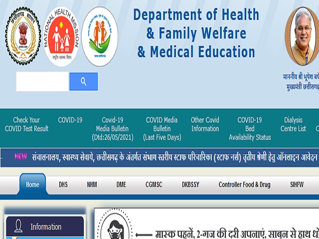DHS, छत्तीसगढ़ भर्ती 2021: 267 स्टाफ नर्स पदों की वेकेंसी के लिए करें आवेदन